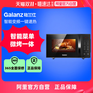Галанц -инвертор микроволновая печь все -в одном домохозяйстве маленькая паровая жареная на гриле легкие волновые печи Интеллектуальный официальный флагман C2S5
