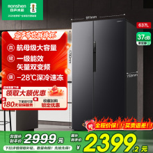 新品容声637L双门对开门一级变频大容量无霜家用超薄嵌入冰箱Z