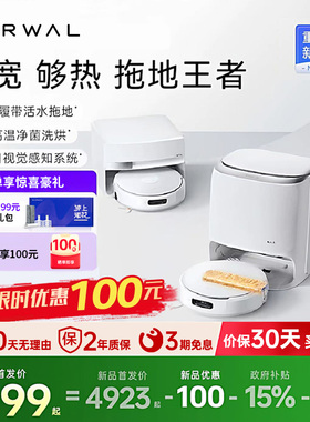 【重磅新品】云鲸JX履带扫地机器人活水热水洗拖全自动AI双目识别