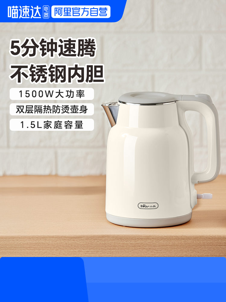 小熊烧水壶电热水壶保温家用不锈钢恒温热水壶一体煮水壶开水壶