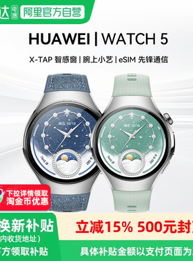HUAWEI WATCH 5智能手表X-TAP智感窗蓝宝石玻璃表镜鸿蒙AI通信华为watch5手表 81