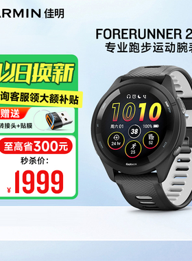 【支持国补】Garmin佳明265运动手表跑步马拉松越野骑行游泳徒步心率血氧音乐nfc手环智能腕表 201