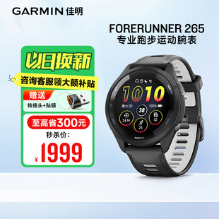 201 Garmin佳明265运动手表跑步马拉松越野骑行游泳徒步心率血氧音乐nfc手环智能腕表 支持国补