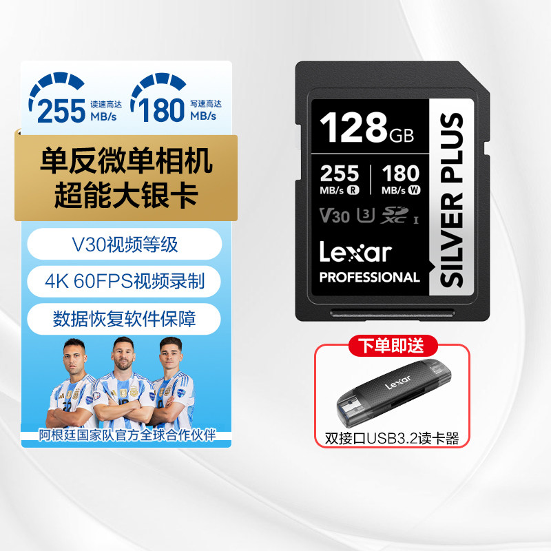 雷克沙SD卡佳能索尼富士尼康相机高速存储卡单反摄像机4K内存卡,闪存卡/U盘/存储/移动硬盘,闪存卡,淘宝优惠券,粉丝福利购,淘宝优惠卷