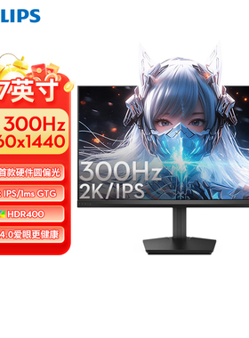 飞利浦27英寸2K300Hz显示器舒视蓝圆偏光双硬件护眼屏27M2N3500UK