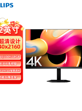 飞利浦32英寸4K显示器超清办公作图电脑屏27设计高清32E1N5800L