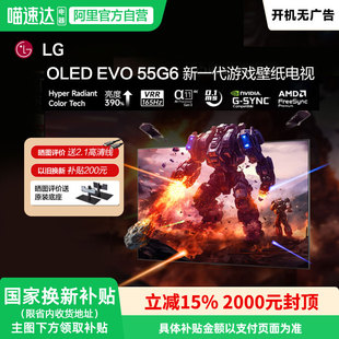 151 55英寸OLED电视超薄无缝贴壁165Hz高刷OLED55G6PCA G6系列