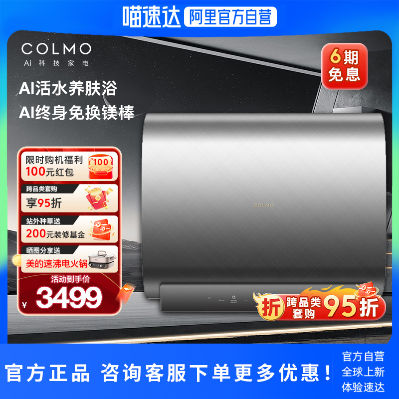 ɫ COLMOϵеˮ60Lһ˫AIˮ̱ͰBK3324.24Ԫ(88VIP 95)