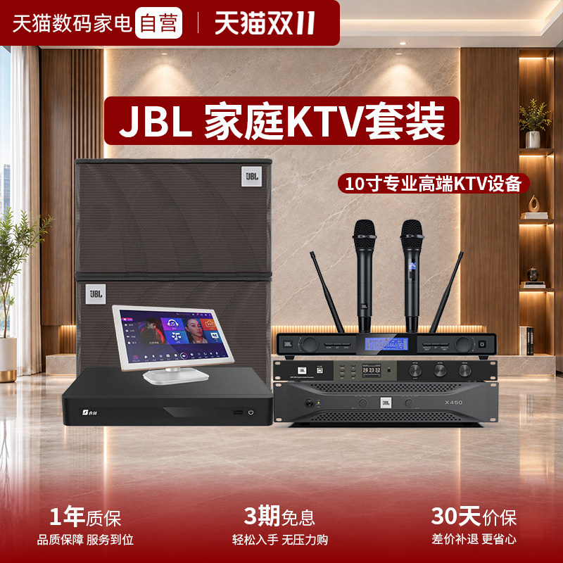 JBL 家庭KTV10寸音响套装专业卡拉OK点歌机专业KEM3100音箱374