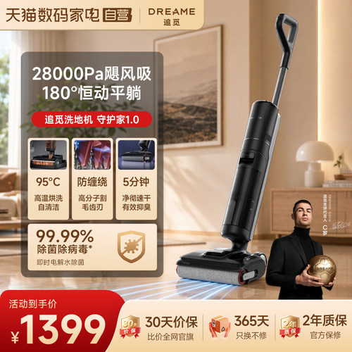 超大吸力洗拖吸一体机