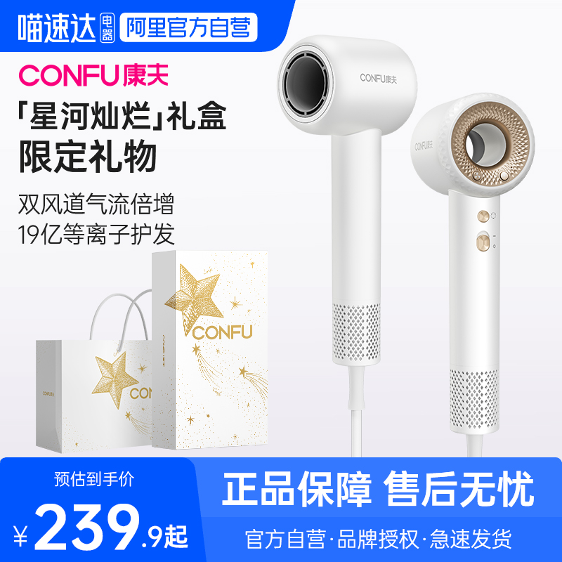 CONFU康夫高速吹风机家用大功率等离子护发F9电吹风强力吹风筒296