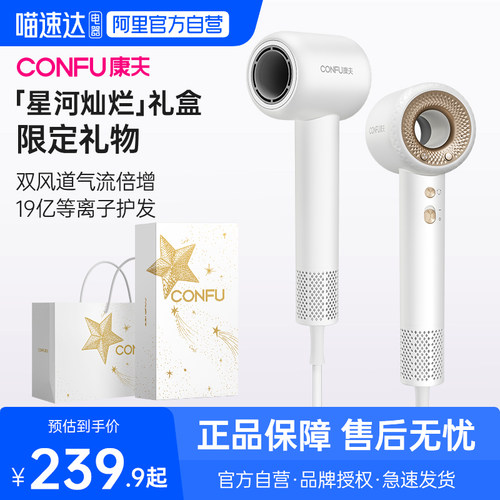 CONFU康夫高速吹风机家用大功率等离子护发F9电吹风强力吹风筒296