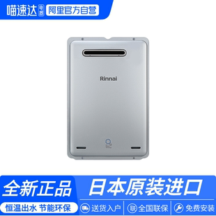 UA2024W 林内超细气泡燃气热水器日本原装 进口室外机UA1620W
