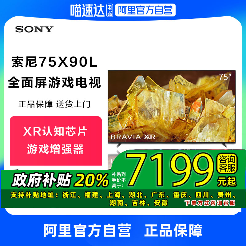 754KˢϷܵXR-75X90L8999Ԫ