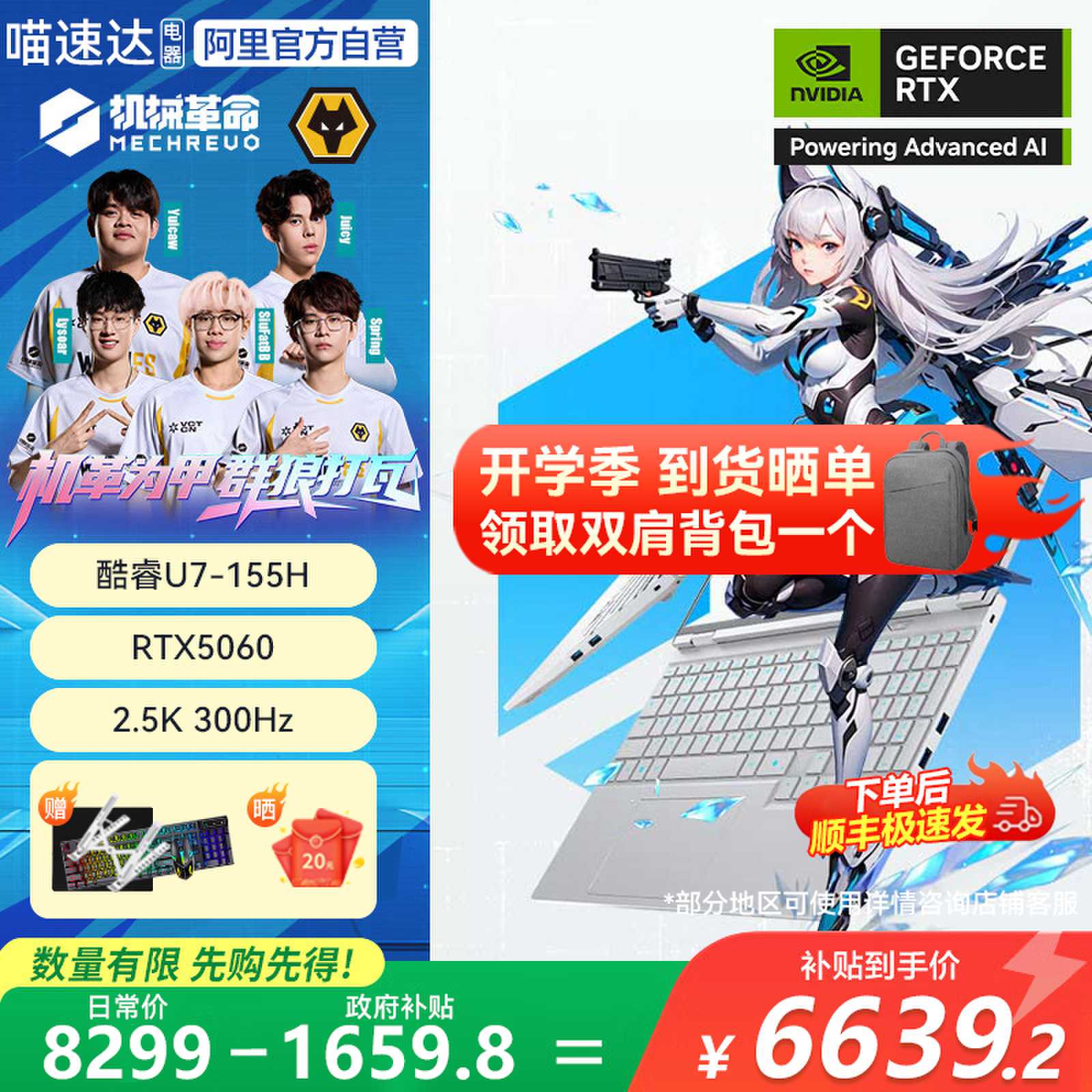 【国家补贴20%】机械革命耀世15Pro U7-155H5060云涧白/澜海黑15.3英寸 酷睿i7HX高性能大容量电池