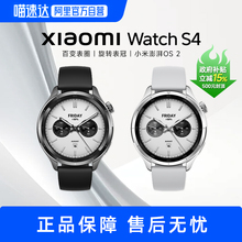 【政府补贴15%】小米智能手表s4  Xiaomi Watch S4小米澎湃OS2 血氧健康监测睡眠 eSIM 智能手表
