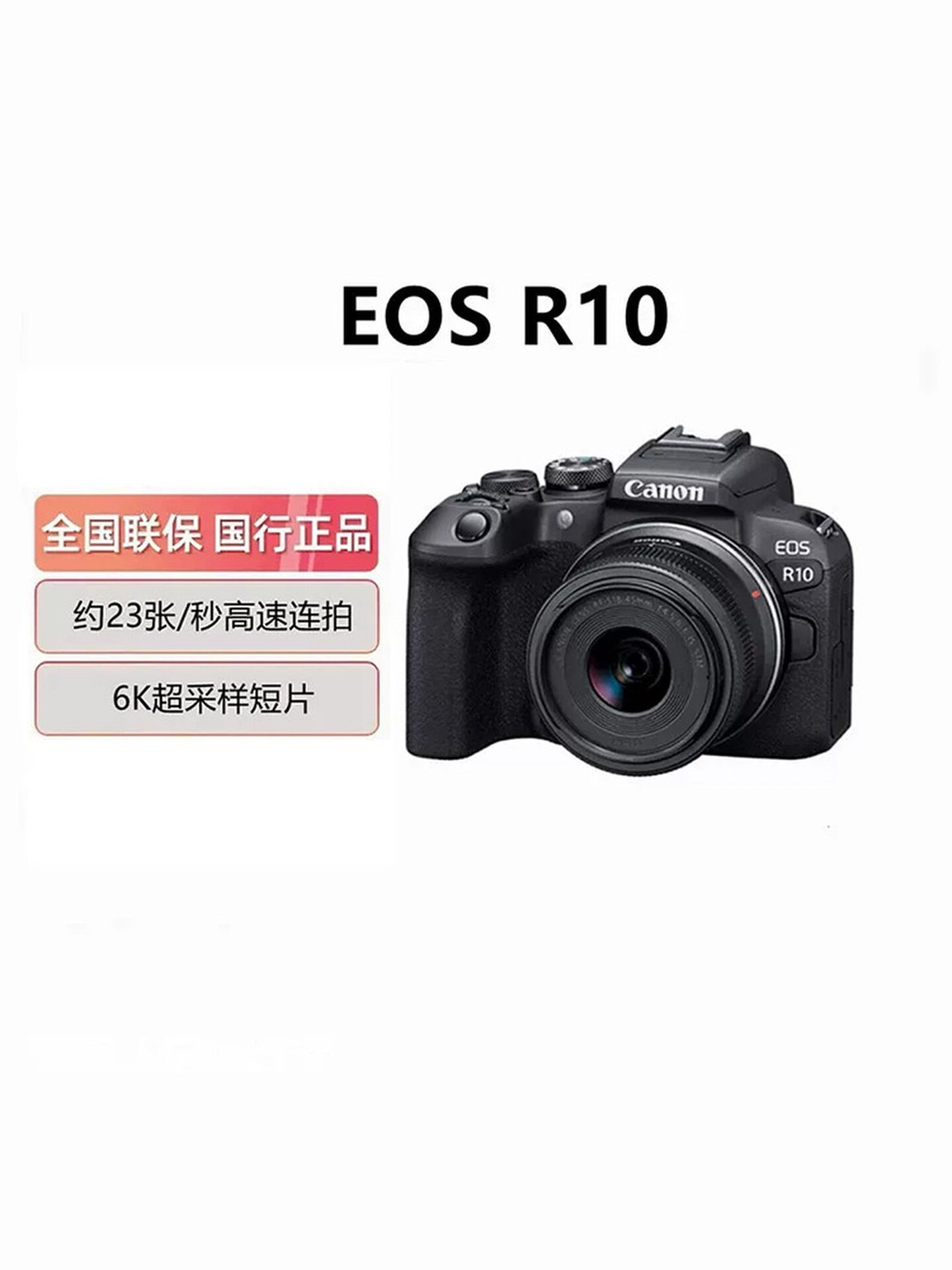 【淘金币直播间下单更优惠】Canon/佳能 EOS R10 微单数码相机