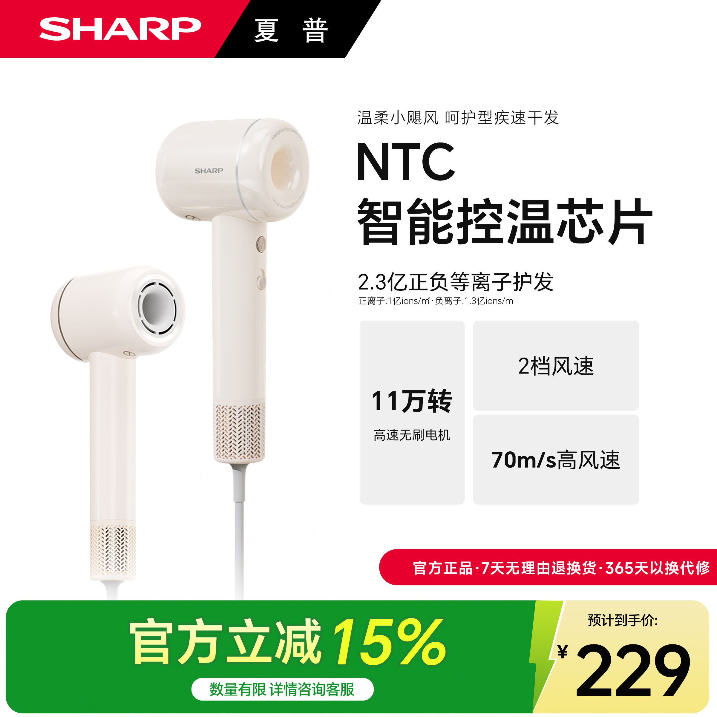 夏普高速吹风机家用电吹风负离子大风力恒温护发大功率风筒