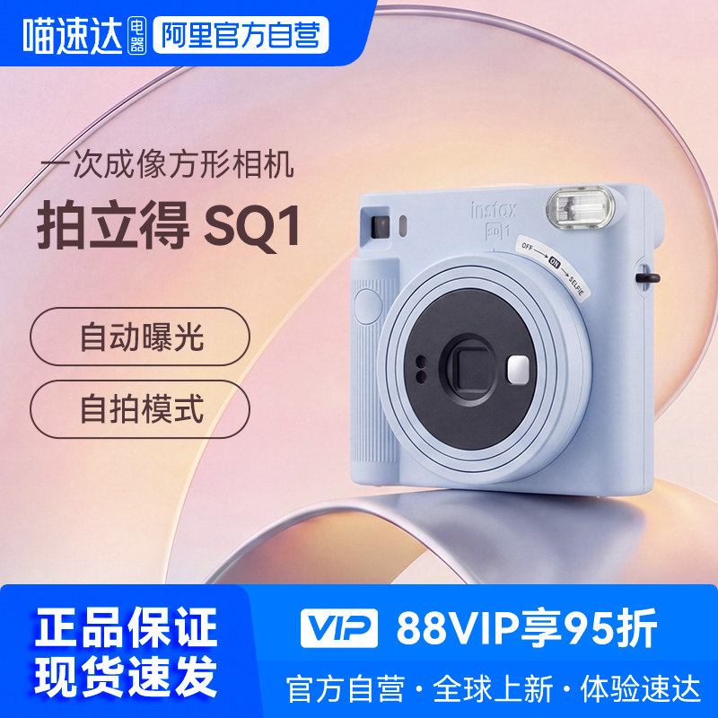 富士 SQ1 拍立得一次成像相机 方形构图4寸方形宽幅拍立得海外