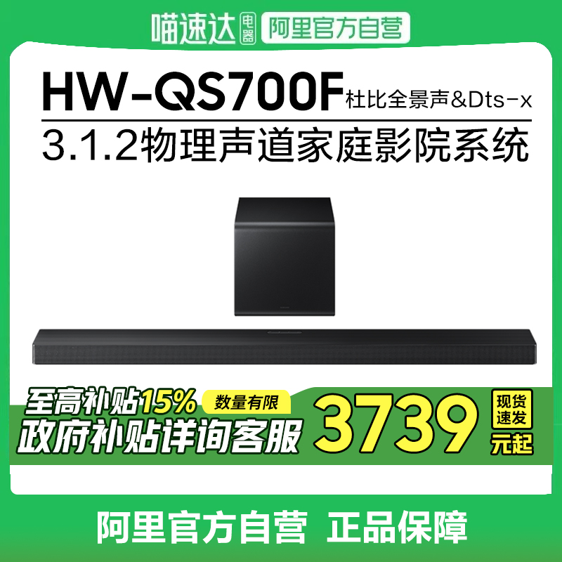 ٷ Samsung/ HW-QS700FűȫͥӰԺ4999Ԫ