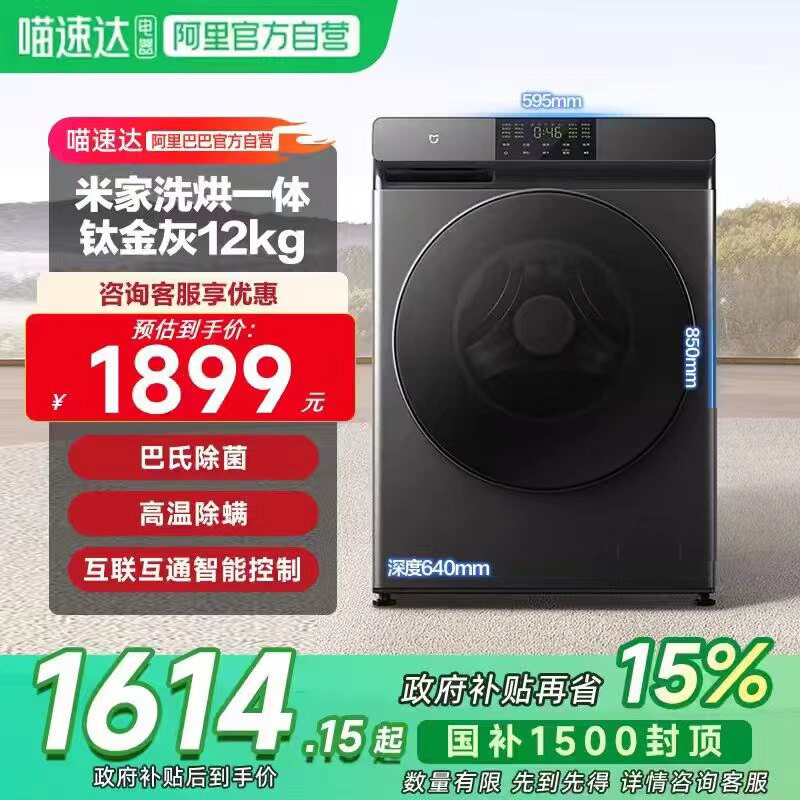 С���׼�ϴ��12kg�ѽ�Ҵ��������³�����Ƶ����ϴ�»� �ǻ�ϴ11 �׼�ϴ��һ��� 12kg �ѽ�� 1453.5Ԫ(������)