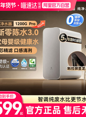 小米米家净水器1200GPro家用直饮机厨下RO反渗透过滤器龙头净水03
