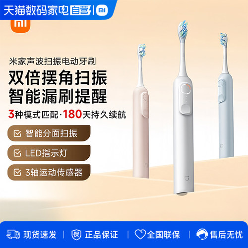 漏刷提醒   缓震刷头  长续航