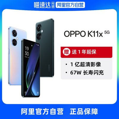 k11x全网通5G手机OPPO