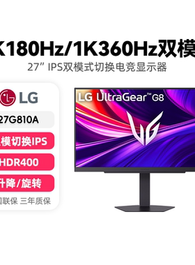LG 27G810A电竞双模显示器4K180HZ/2K360HZ电脑屏幕FASTIPS 195
