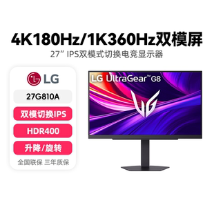 LG 27G810A电竞双模显示器4K180HZ/2K360HZ电脑屏幕FASTIPS 195