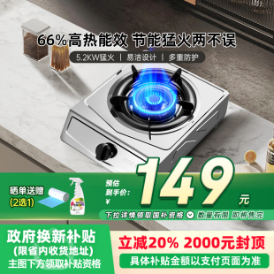 樱雪T2321燃气灶出租房家用单灶台灶燃气灶液化气天然气煤气灶44