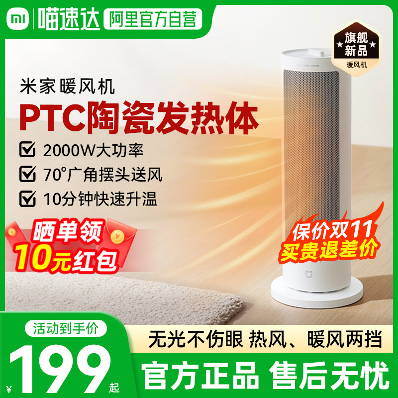 小米米家暖风机取暖器家用电暖器冬季室内小太阳电暖气加热器03