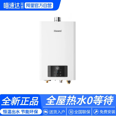 林内零冷水燃气热水器E51GC