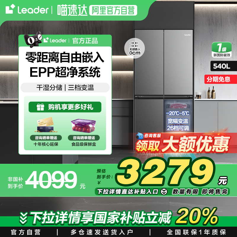 ڲ Leader 540Ƕʽʽ3999Ԫ