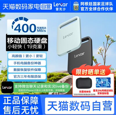 雷克沙1T高颜值移动固态硬盘