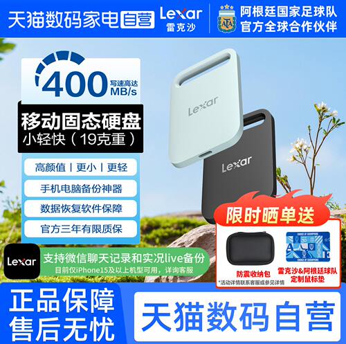 雷克沙1T高颜值移动固态硬盘