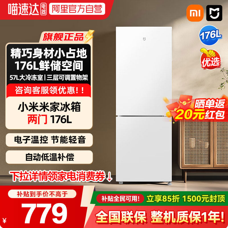 ���ڲ�����BCD-176MDM02 С���׼����ű���176L�ⷿС���������ʡ�����С���� 740.05Ԫ(������)