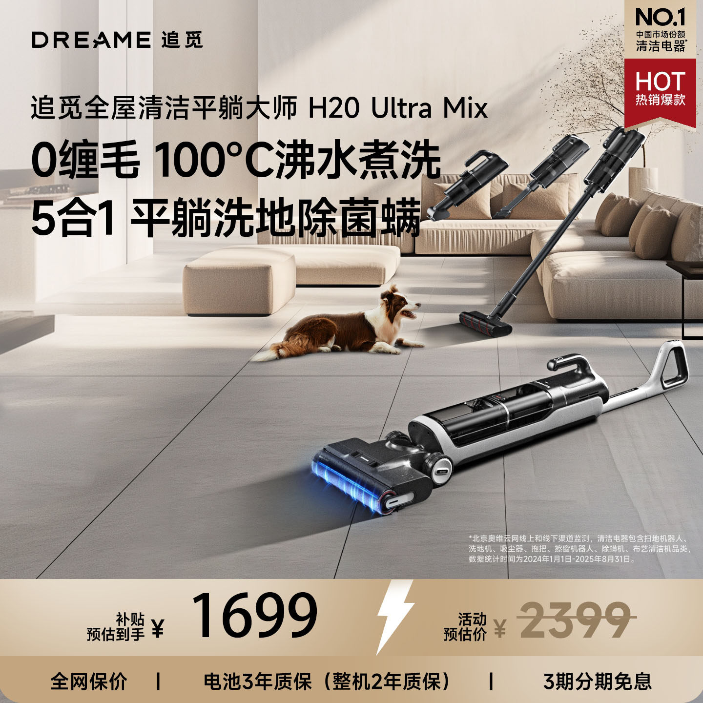 【详情跳转淘金币直播间】追觅躺平洗地机H20UltraMix多合一