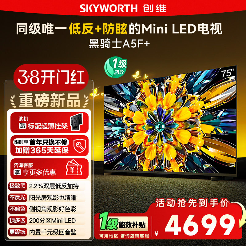 ��������15% ��ά����ʿ75A5F+ 75Ӣ��Mini LED������ֽ������122 4465.17Ԫ