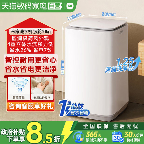 支持米家智控超高洗净比