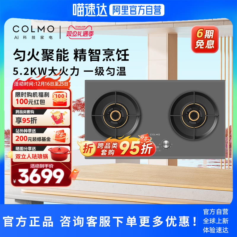 JZT-CYT52-A1 Ȼ COLMOħȻ˫ͷȼǶʽ5.2kwA13514.24Ԫ(88VIP 95)