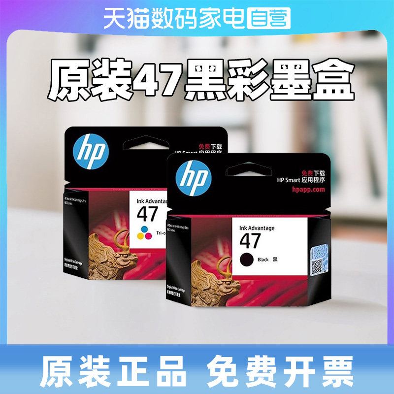 惠普4826大容量可打印1300页图片