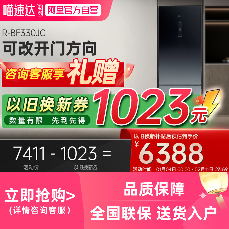 日立330原装进口小户型双开门风冷无霜嵌入式家用大容量电冰箱