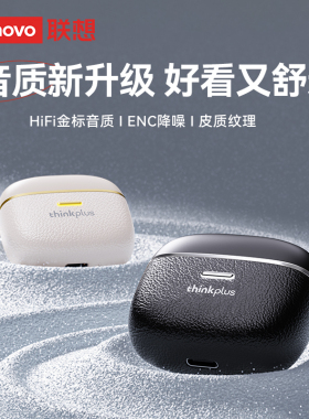 联想LP22PRO蓝牙耳机无线2025新款官方正品降噪游戏适用小米oppo