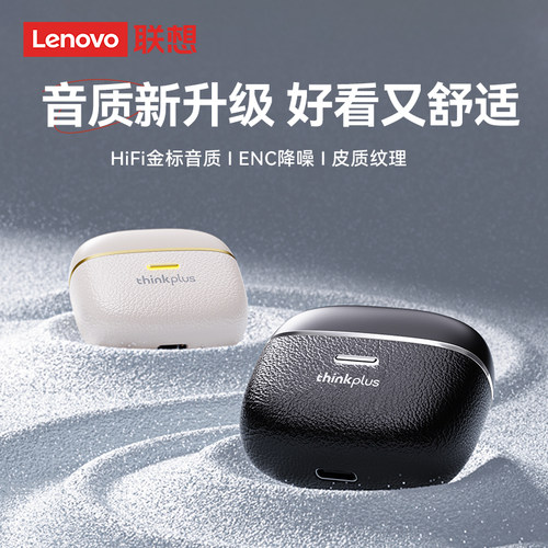 联想LP22PRO蓝牙耳机无线2025新款官方正品降噪游戏适用小米oppo