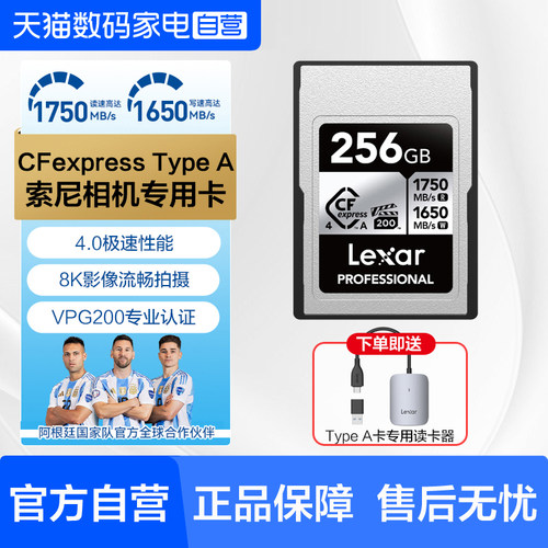 雷克沙Cfe TypeA索尼相机专用内存卡Alpha1/7/7S FX3/6相机存储卡