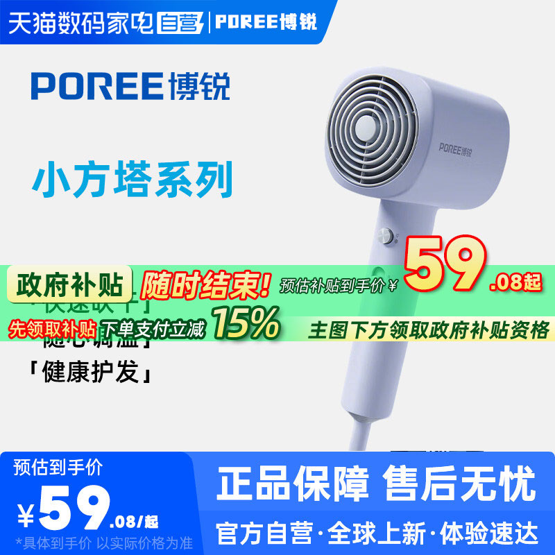 博锐吹风机大风力大功率家用速干恒温护发官方旗舰正品电吹风223