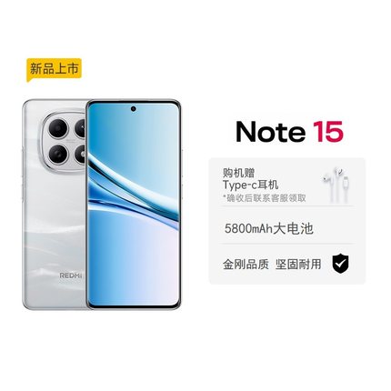 【享政府补贴】REDMI Note 15 5G手机红米note手机小米手机小米官方旗舰店官网新品小米note15