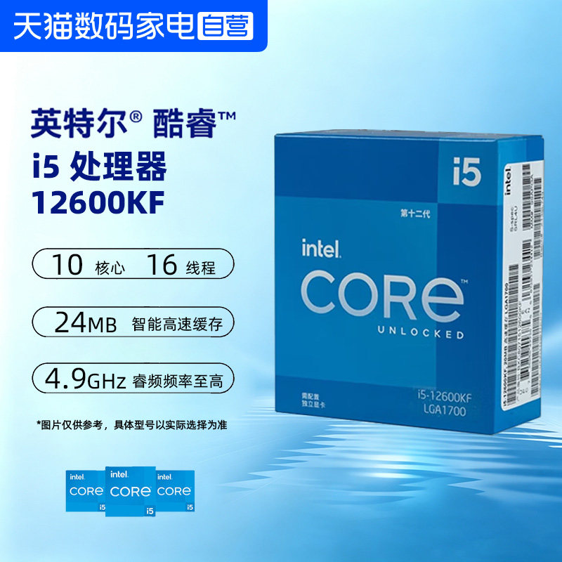 intel英特尔酷睿12代i5 i7 i9系列台式机处理器CPU12600KF盒装392