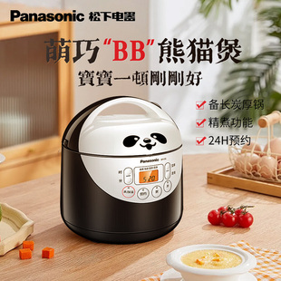 3人小型多功能智能家用正品 電飯鍋公寓宿舍C05 松下迷你電飯煲1